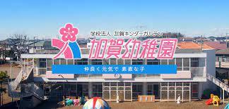 柏市加賀2丁目 新築戸建(加賀幼稚園)