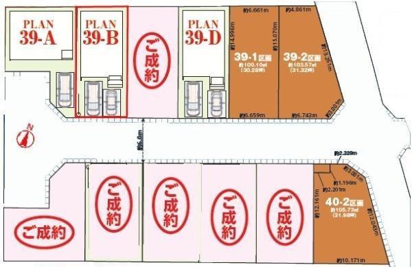 松戸市五香2丁目　39B号棟　新築戸建て