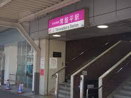 松戸市常盤平6丁目 1号棟 新築戸建て(常盤平駅(新京成線))