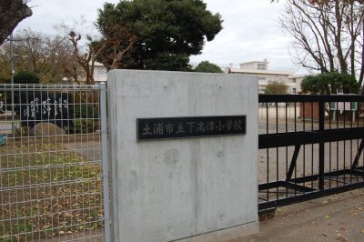 土浦市中高津2丁目 B号棟 新築戸建(土浦市立下高津小学校)