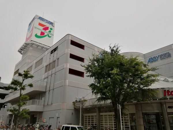 パシフィック我孫子グリーンタウン5号棟(イトーヨーカドー我孫子南口店)