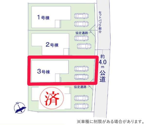 流山市加1丁目　3号棟　新築戸建て