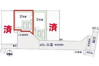 柏市旭町８丁目　2号棟　新築戸建