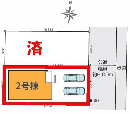 流山市西平井　2号棟　新築戸建て