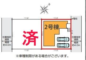 流山市鰭ヶ崎　2号棟　新築戸建
