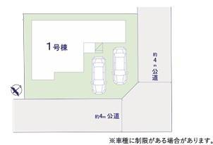 取手市白山7丁目　新築戸建