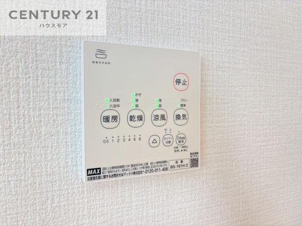 取手市白山7丁目　新築戸建