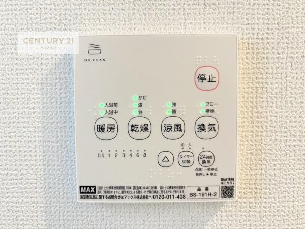 松戸市中和倉　2号棟　新築戸建て