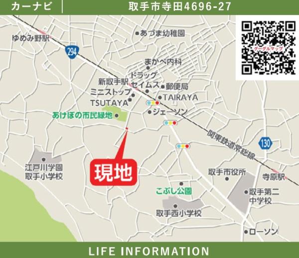 取手市寺田　新築戸建て