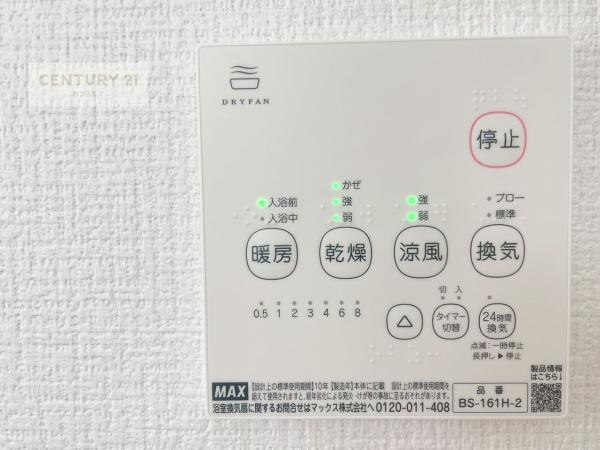 我孫子市船戸3丁目　1号棟　新築戸建て