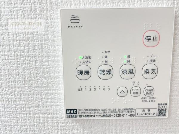 我孫子市船戸3丁目　2号棟　新築戸建て