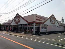 我孫子市日秀 2号棟 新築戸建て(ヤックスドラッグ我孫子新木店)