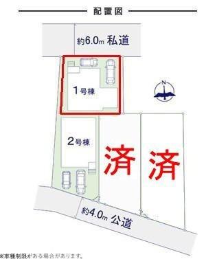我孫子市高野山　1号棟　新築戸建