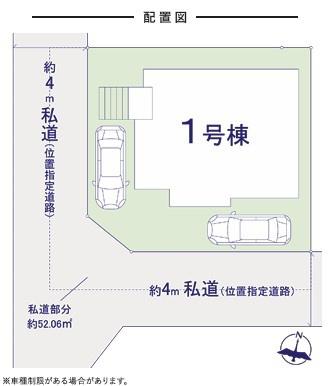 我孫子市東我孫子2丁目　新築戸建