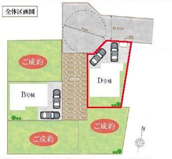 流山市名都借　D号棟　新築戸建