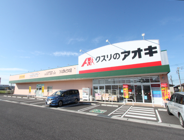 つくば市みどりの2丁目 1号棟 新築戸建て(クスリのアオキつくばみどりの店)