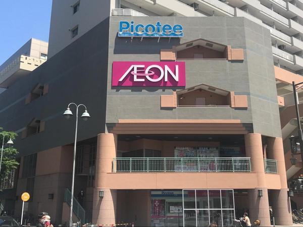松戸市新松戸1丁目 新築戸建(イオン北小金店)
