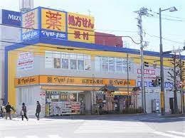 松戸市新松戸1丁目 新築戸建(マツモトキヨシ小金店)