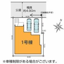松戸市新松戸1丁目　新築戸建