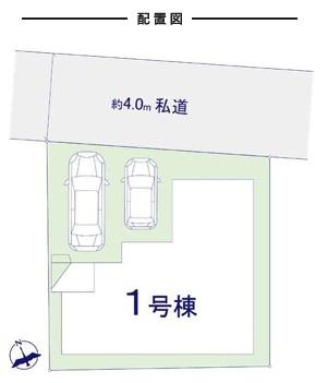 柏市柏　1号棟　新築戸建