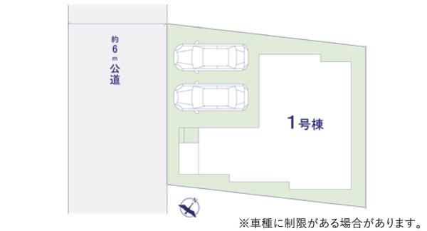 柏市藤心2丁目　1号棟　新築戸建て