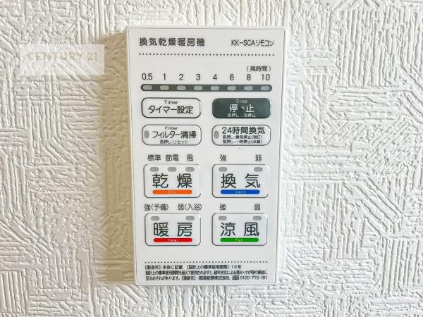 取手市紫水1丁目　1号棟　新築戸建て