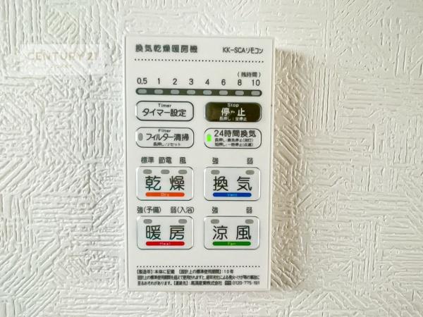 取手市紫水1丁目　2号棟　新築戸建て