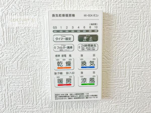 取手市紫水1丁目　3号棟　新築戸建て