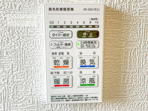 取手市紫水1丁目　4号棟　新築戸建て
