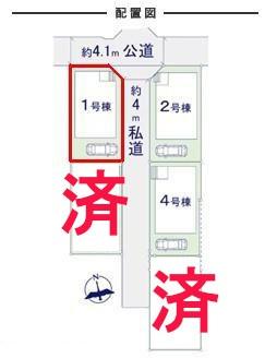 松戸市西馬橋3丁目　1号棟　新築戸建