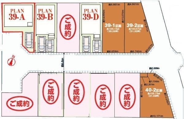 松戸市五香2丁目　39A号棟　新築戸建て