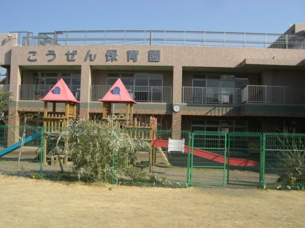 松戸市六実1丁目の新築一戸建(社会福祉法人冨福祉会こうぜん保育園)