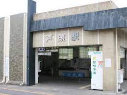 戸頭第二住宅(戸頭駅(関鉄常総線))