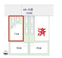 流山市三輪野山1丁目　1号棟　新築戸建