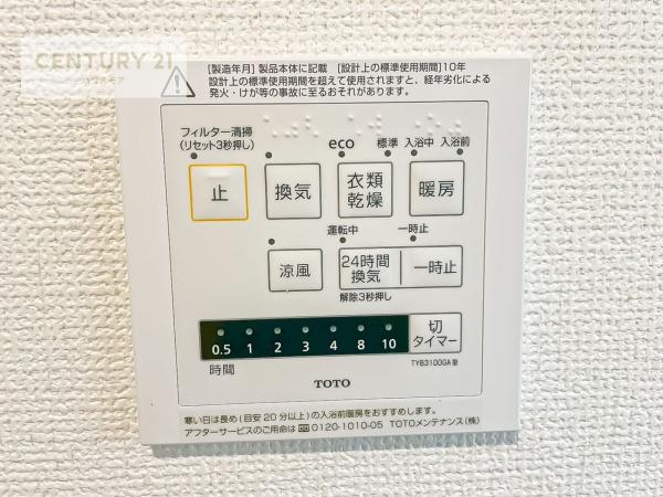 柏市あけぼの2丁目　2号棟　新築戸建て