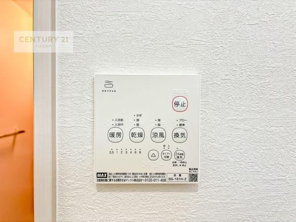 我孫子市台田2丁目　1号棟　新築戸建