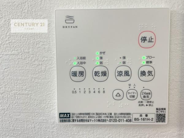 我孫子市台田2丁目　2号棟　新築戸建