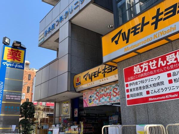 柏市柏 新築戸建(マツモトキヨシ柏店)