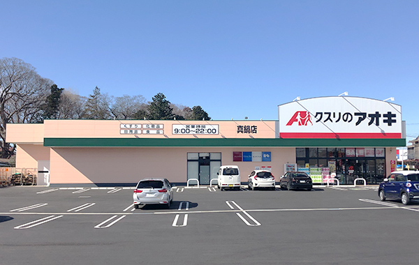 土浦市真鍋3丁目　新築戸建て(クスリのアオキ真鍋店)