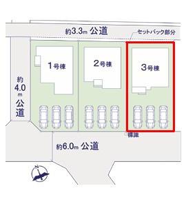 龍ケ崎市長山7丁目　3号棟　新築戸建