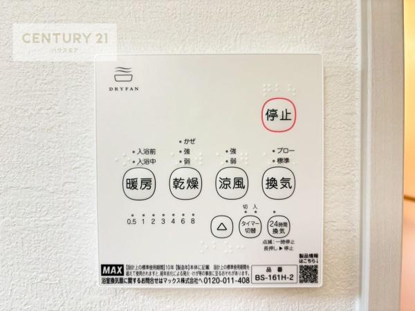 柏市高柳　新築戸建