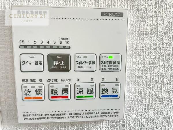 龍ケ崎市城ノ内3丁目　1号棟　新築戸建て