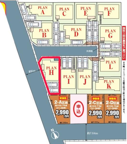 松戸市栄町8丁目　H号棟　新築戸建