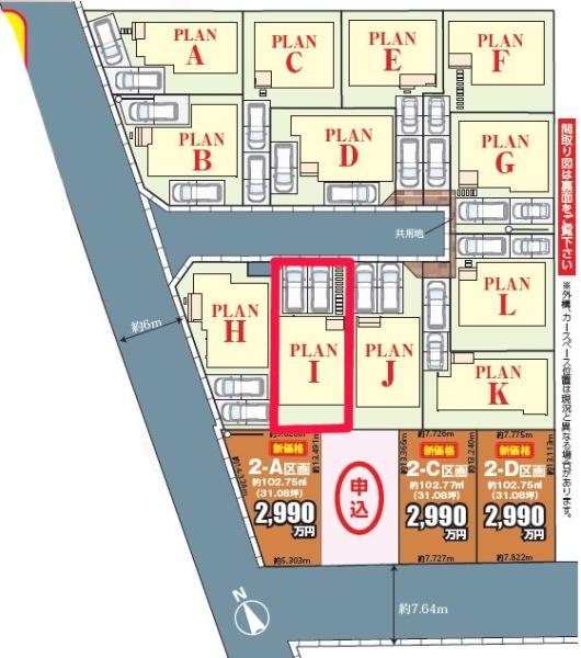 松戸市栄町8丁目　I号棟　新築戸建