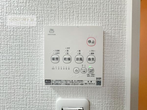 柏市藤心2丁目　2号棟　新築戸建て