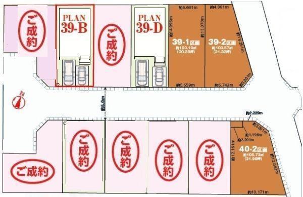 松戸市五香2丁目　39B号棟　新築戸建て