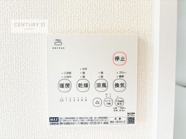 取手市西1丁目　D号棟　新築戸建て