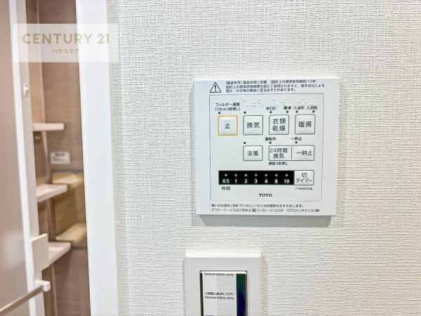 コンドミニアム初石C棟
