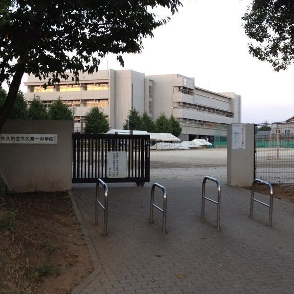 牛久市岡見町　新築戸建て(牛久市立牛久第一中学校)
