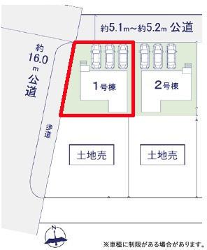 龍ケ崎市野原町　1号棟　新築戸建